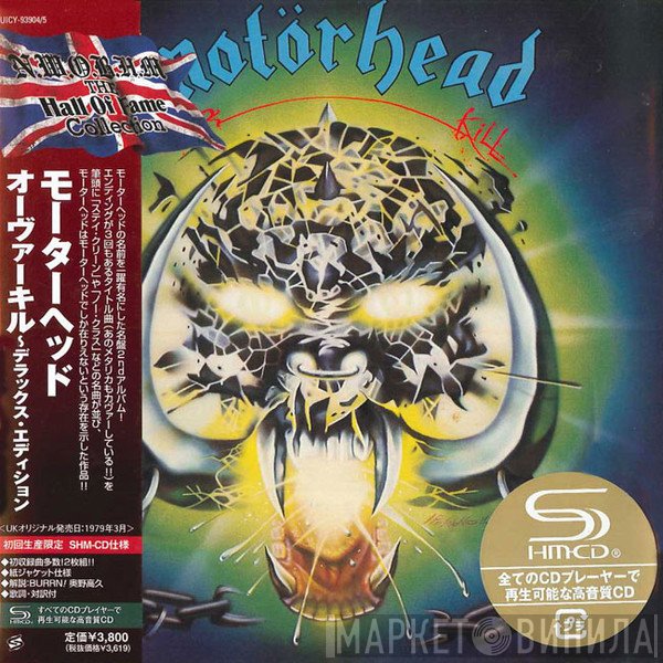 Motörhead  - Overkill