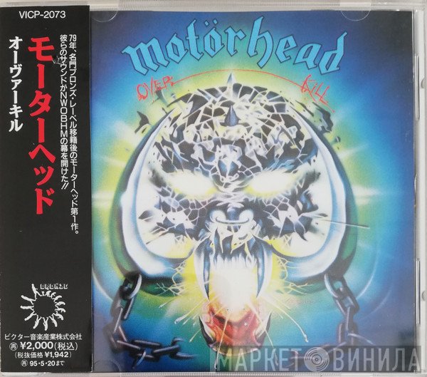 Motörhead  - Overkill