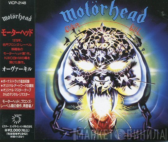 Motörhead  - Overkill