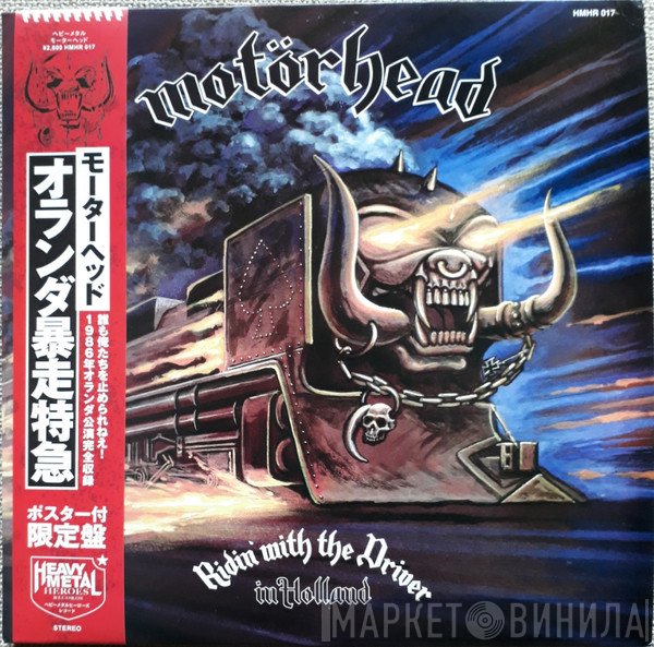 Motörhead  - Ridin' With The Driver In Holland