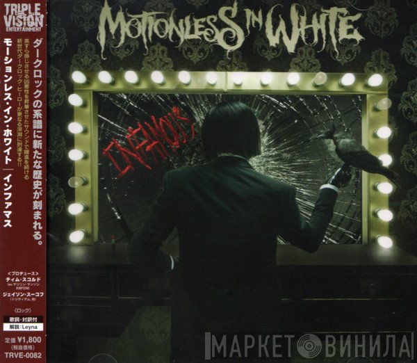 Motionless In White  - Infamous