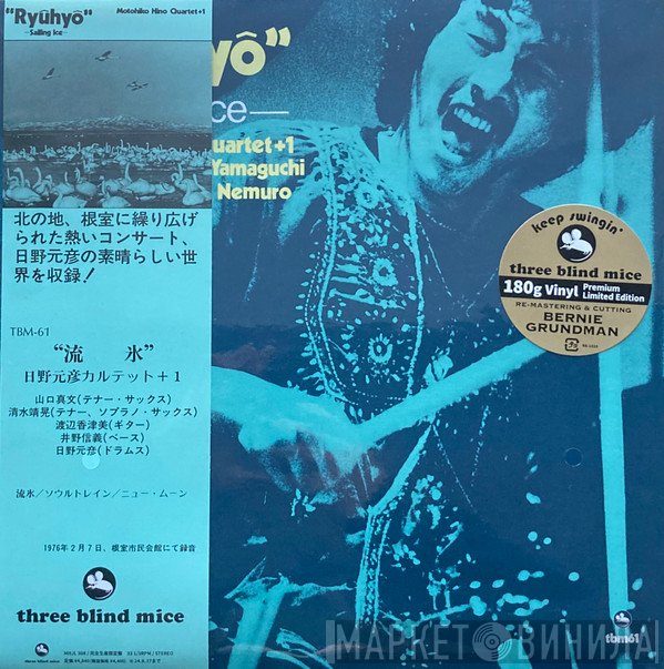 Motohiko Hino Quartet - 