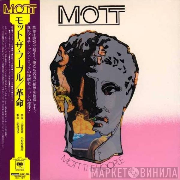 Mott The Hoople  - Mott