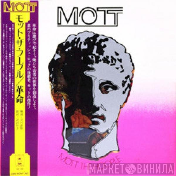 Mott The Hoople  - Mott