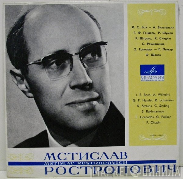 Mstislav Rostropovich - Мстислав Ростропович