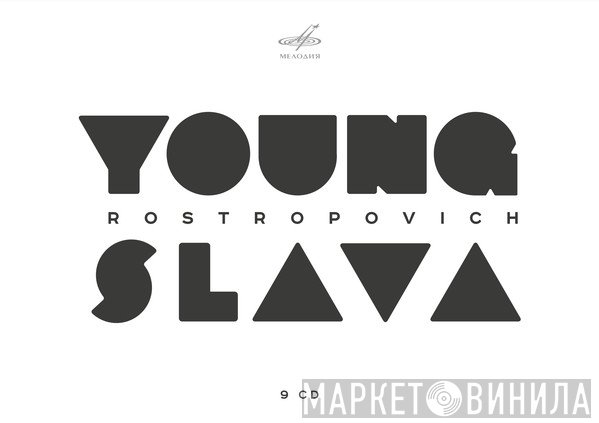Mstislav Rostropovich  - Young Slava