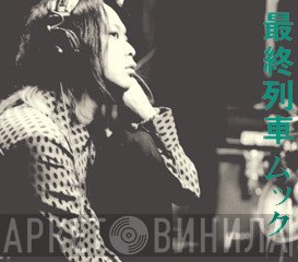 Mucc  - 最終列車