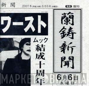 Mucc  - Worst Of MUCC