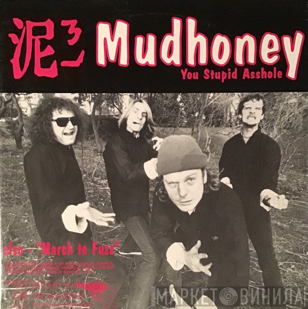 Mudhoney, Gas Huffer - You Stupid Asshole / Knife Manual
