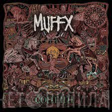 Muffx - Confini