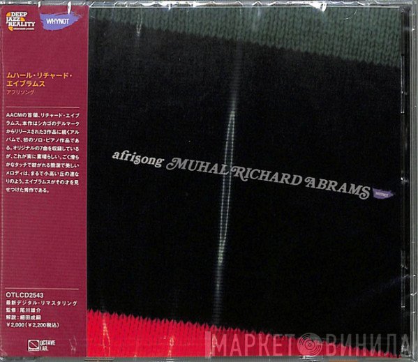 Muhal Richard Abrams  - Afrisong