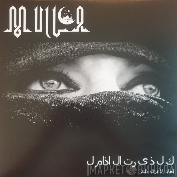 Mulla   - لماذا لا ترى ذلك