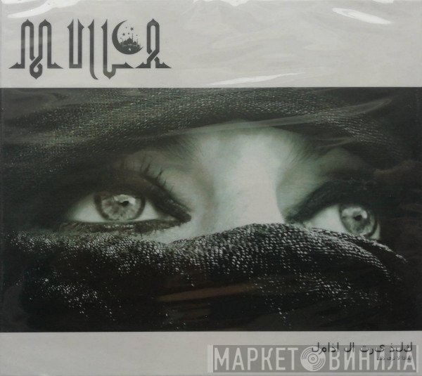 Mulla   - لماذا لا ترى ذلك