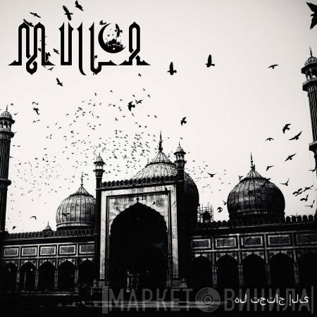 Mulla   - هل تحتاج إلى