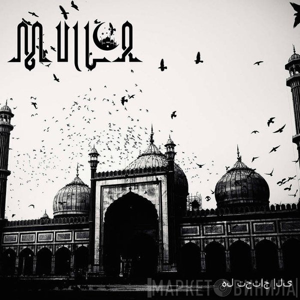 Mulla   - هل تحتاج إلى
