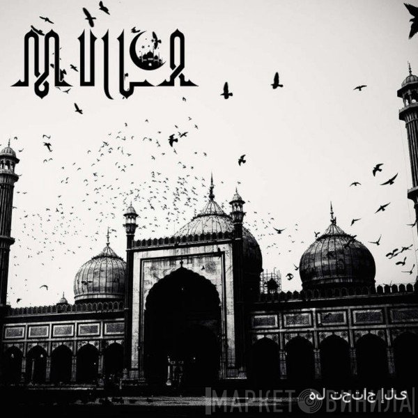 Mulla   - هل تحتاج إلى
