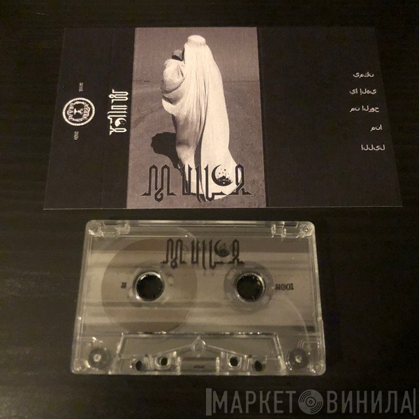 Mulla   - مَوْلَى