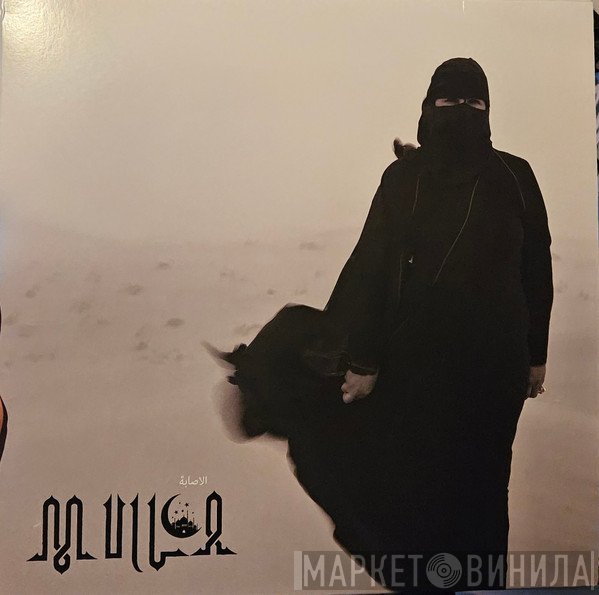Mulla   - الاصابة