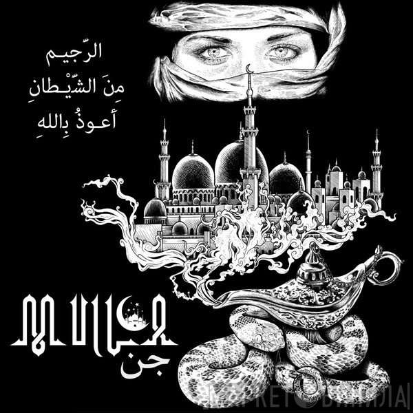 Mulla  - جن