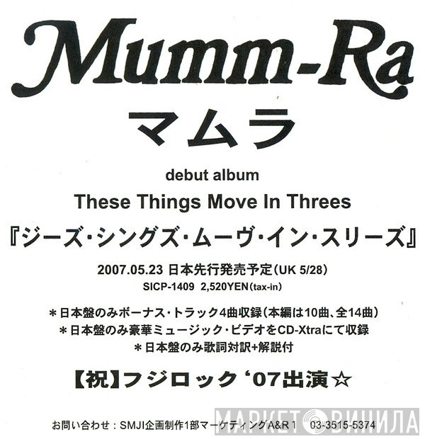 Mumm-Ra  - These Things Move In Threes