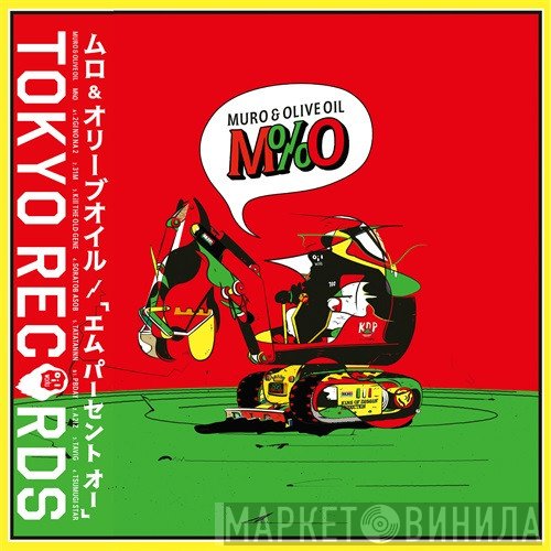 Muro & Olive Oil  - M%O