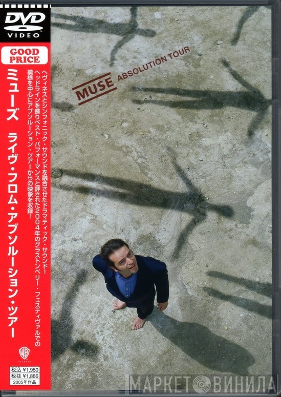 Muse  - Absolution Tour