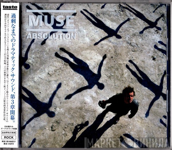 Muse  - Absolution