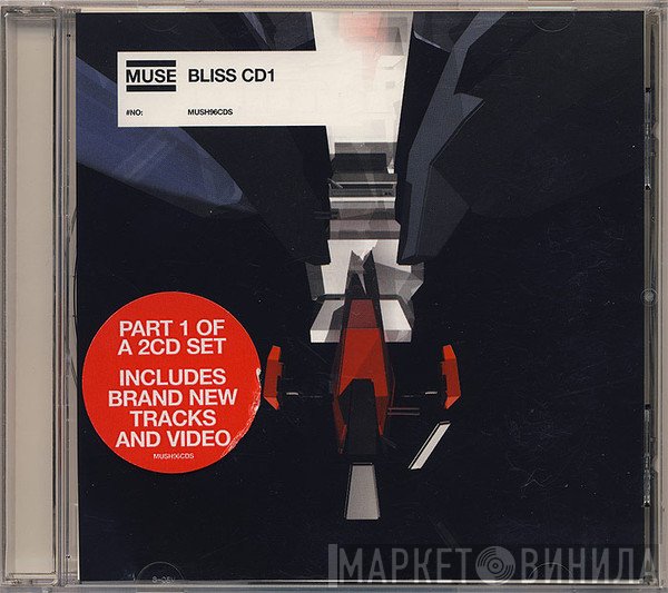 Muse - Bliss