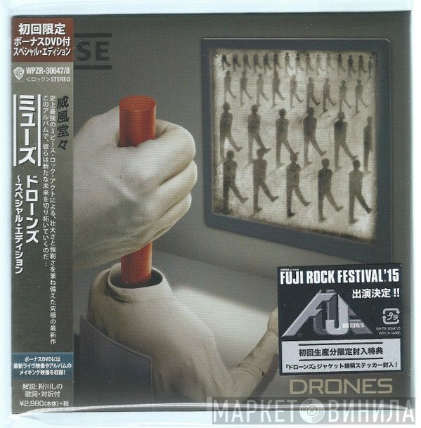 Muse  - Drones