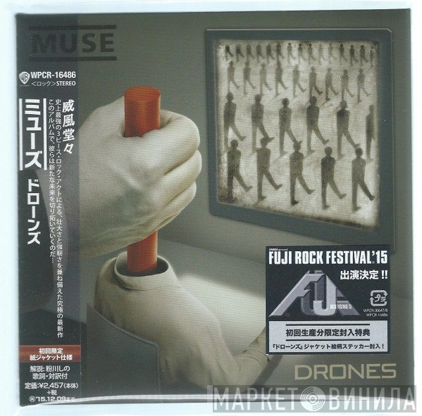 Muse  - Drones