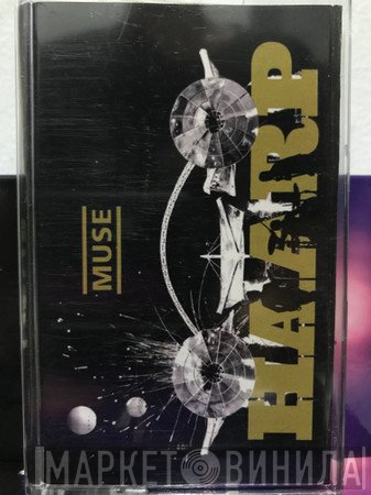 Muse  - HAARP