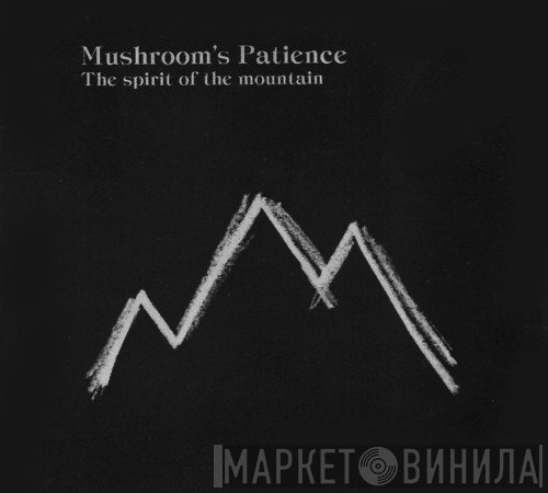 Mushroom's Patience - The Spirit Of The Mountain