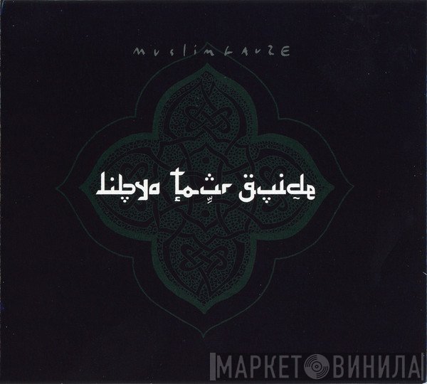Muslimgauze  - Libya Tour Guide