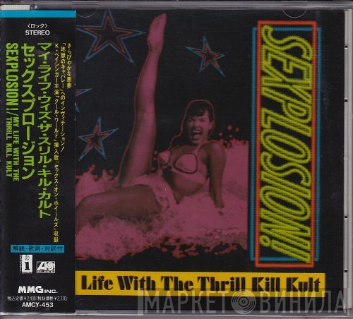 My Life With The Thrill Kill Kult  - Sexplosion!