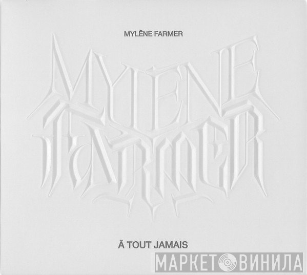 Mylène Farmer  - À Tout Jamais