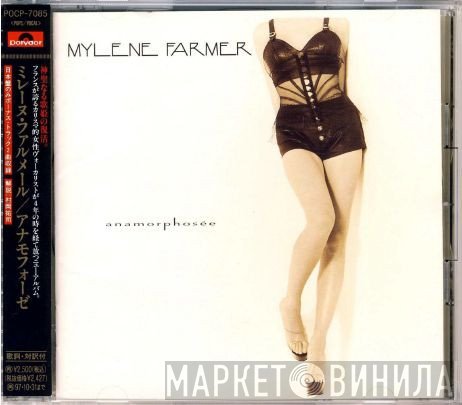 Mylène Farmer  - Anamorphosée