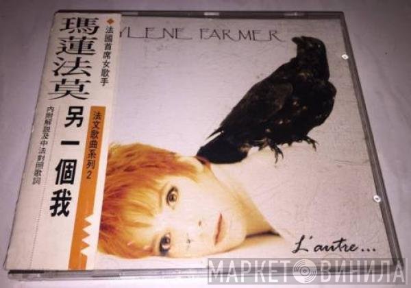 Mylène Farmer  - L'Autre...