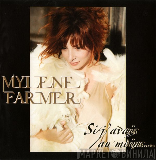 Mylène Farmer  - Si J'Avais Au Moins...