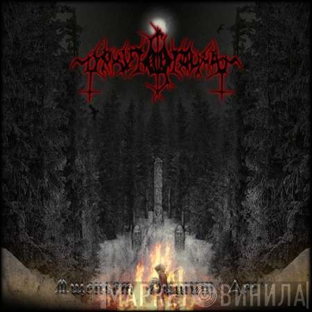 Myrkvids Draumar - Forest's Revenge Breath