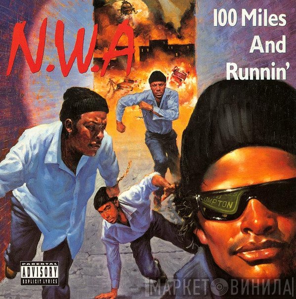 N.W.A. - 100 Miles And Runnin'