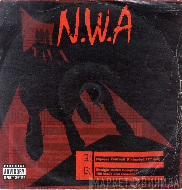 N.W.A. - Express Yourself (Extended 12" mix)