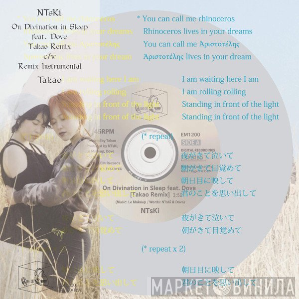 NTsKi - On Divination in Sleep feat. Dove (Takao Remix) c​/​w Remix Instrumental (by Takao)