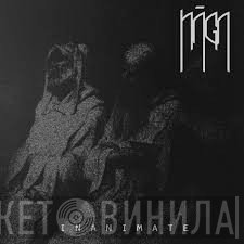 Naga   - Inanimate