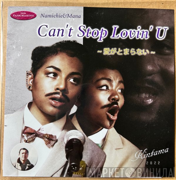 Namichie &amp; Mana - Can't Stop Lovin' U