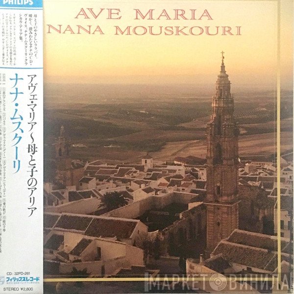 Nana Mouskouri  - Ave Maria