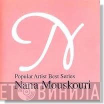 Nana Mouskouri  - The Best
