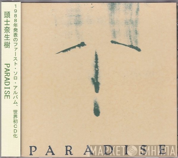 Naoki Zushi  - Paradise