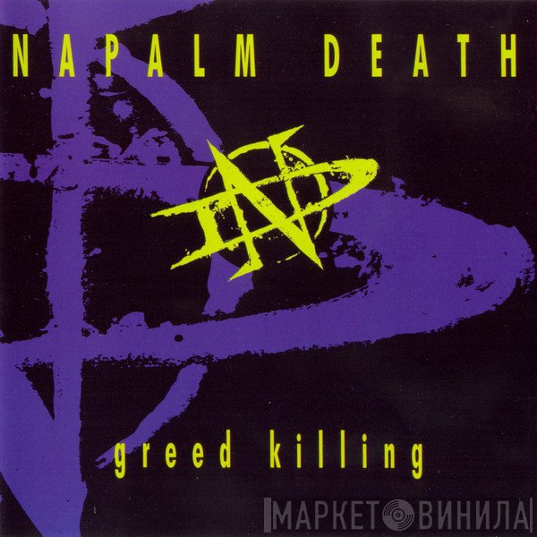 Napalm Death - Greed Killing