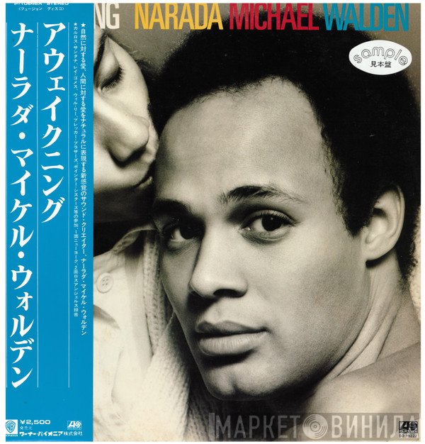 Narada Michael Walden  - Awakening