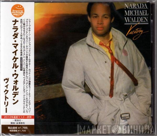 Narada Michael Walden  - Victory